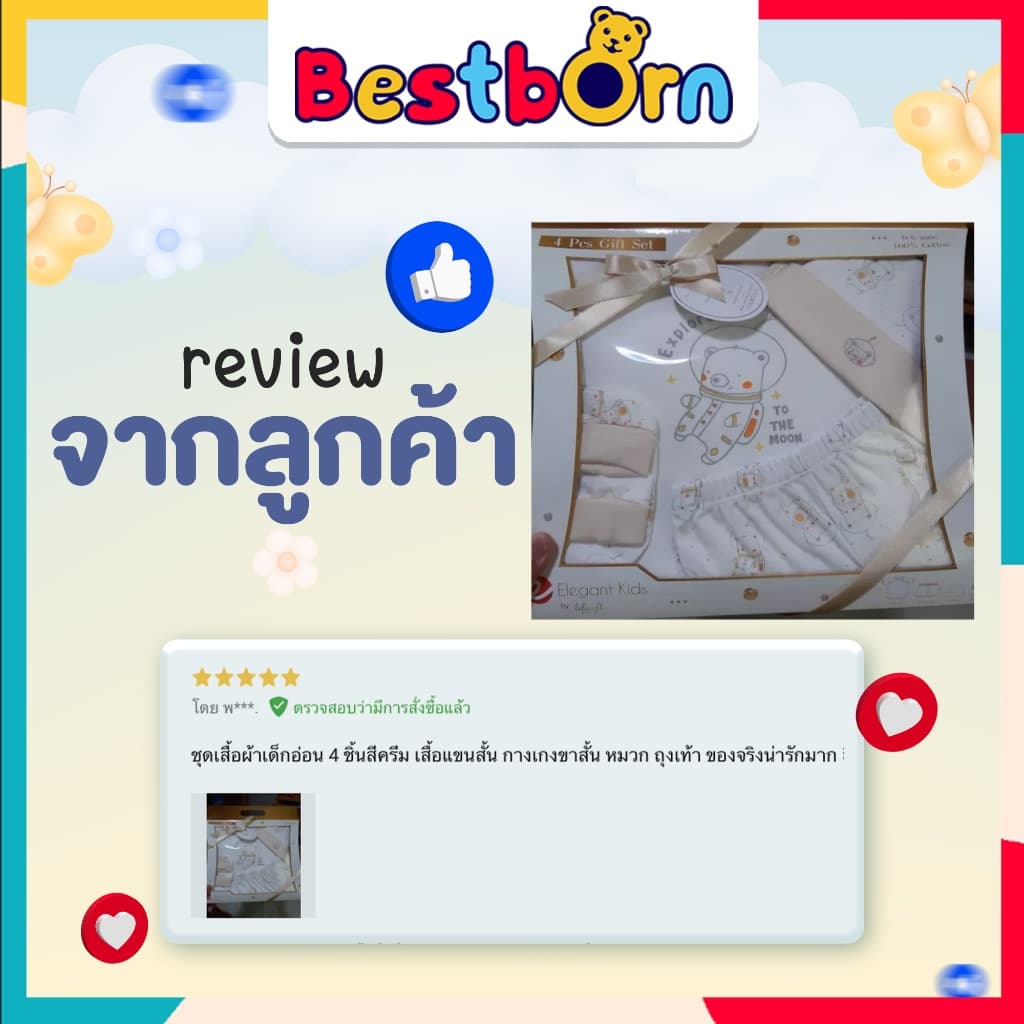 ชุดของขวัญเยี่ยมคลอดเด็กแรกเกิด Lilsoft Giftset ออกแบบการ์ดอวยพร Free รูปที่ 6