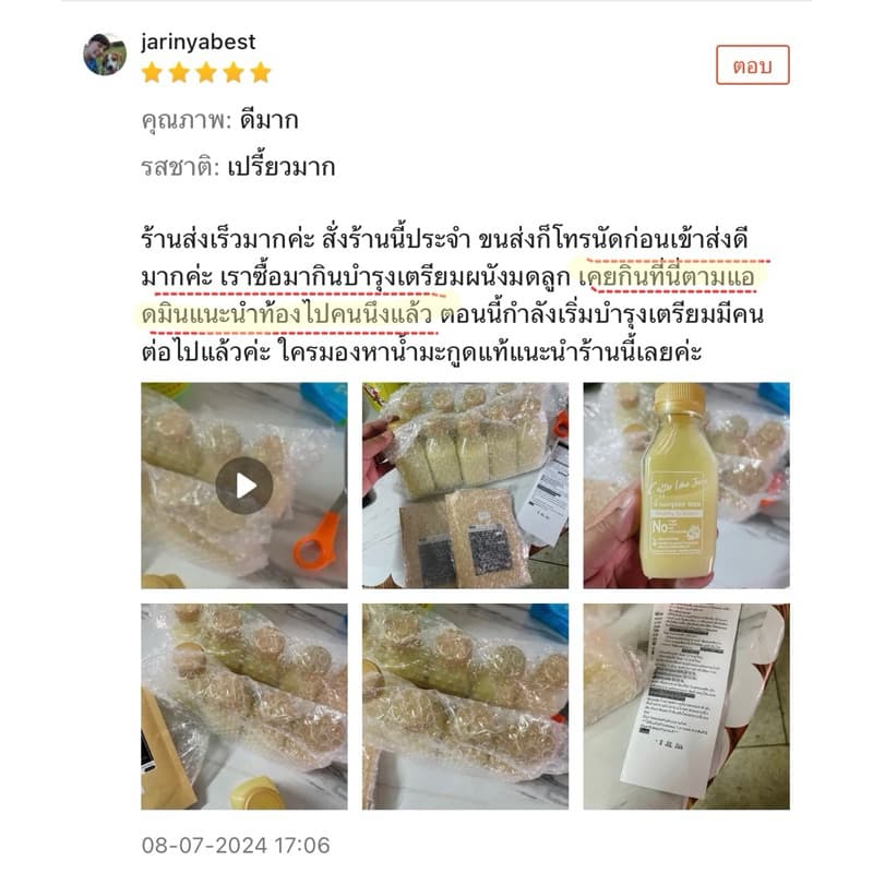 ‍แพค 10 ขวดน้ำมะกรูดคั้นสด 100% สกัดเย็น รูปที่ 3
