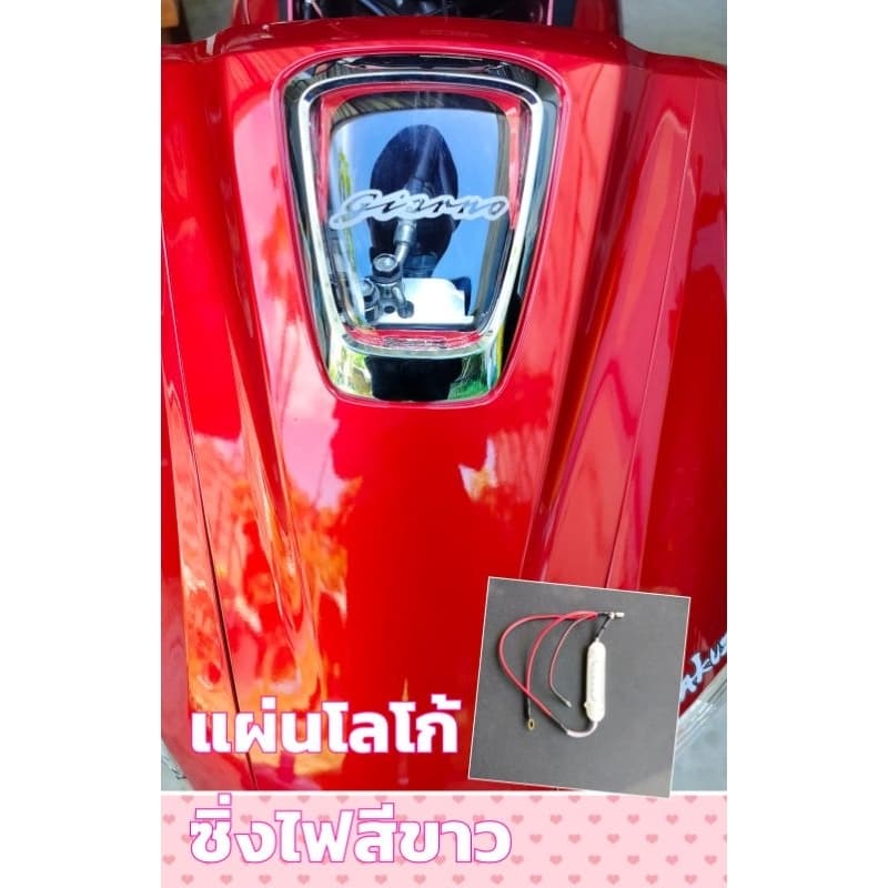 แผ่นโลโก้หน้าHONDA GIORNO รูปที่ 1
