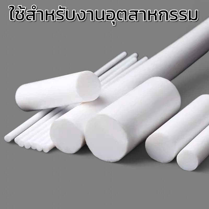 POM ปอม พลาสติกวิศวกรรม เพลากลม สีขาว ยาว 50ซม./1เมตร รูปที่ 2