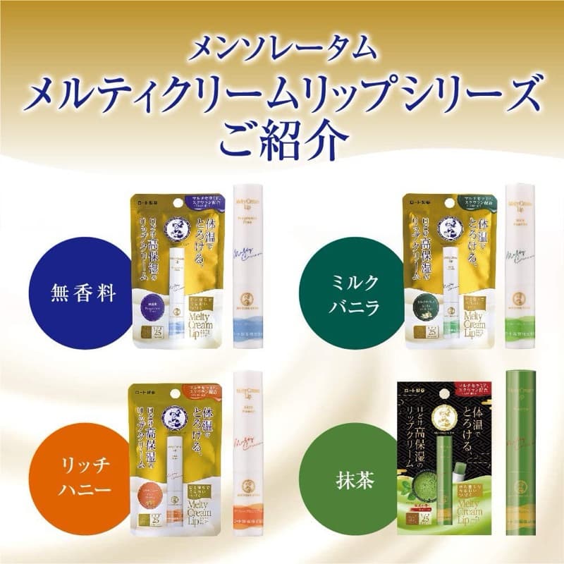 Rohto Mentholatum Melty Cream Lip 2.4g ลิปบาล์ม กันแดด SPF25 ปากนุ่มชุ่มชื้น รูปที่ 5