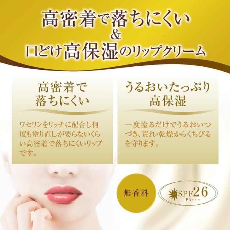 Rohto Mentholatum Melty Cream Lip 2.4g ลิปบาล์ม กันแดด SPF25 ปากนุ่มชุ่มชื้น รูปที่ 3