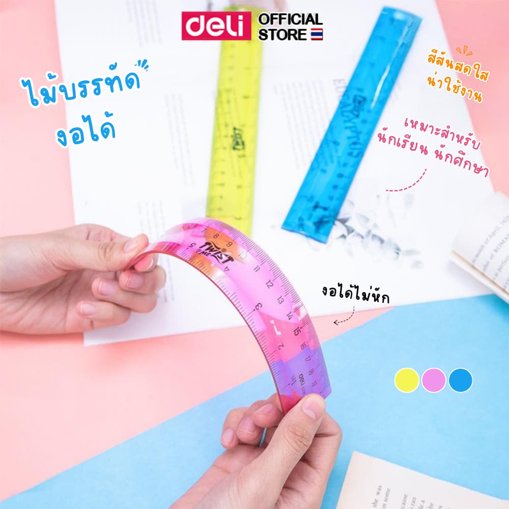 ไม้บรรทัดงอได้ 8 นิ้ว Deli 6208 นิ่ม ยืดหยุ่น ไม่หักง่าย สีสันสดใส เหมาะนักเรียน Soft Ruler รูปที่ 2