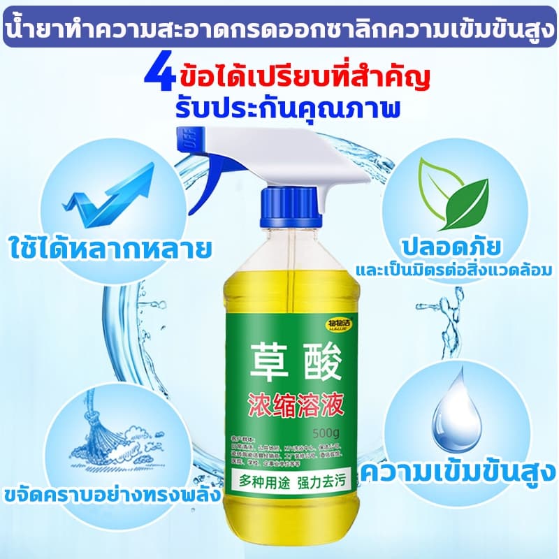 ละลาย สนิม คราบปูน คราบกระเบื้อง น้ำยาล้างห้องน้ำ ฆ่าเชื้อแบคทีเรีย toilet cleaner น้ำยาขัดห้องน้ำ bathroom cleaner รูปที่ 6