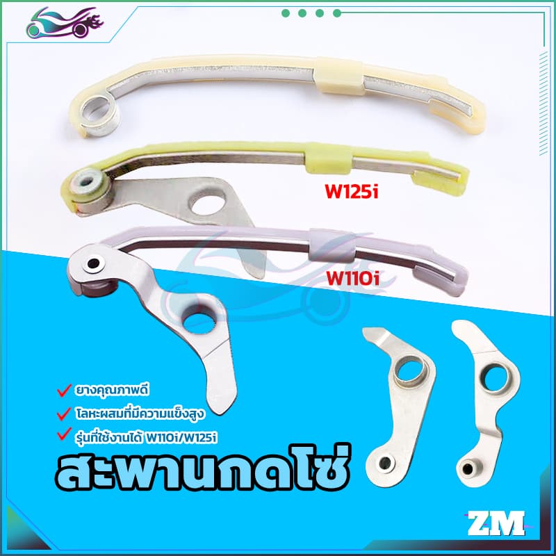 สะพานรองโซ่ราวลิ้น สะพานรองโซ่ราวลิ้น ทำจากยางอย่างดี หนึบ เหนียว ใช้ทนทาน สินค้าใหม่100% โลหะผสมที่แข็งแกร่ง รูปที่ 4