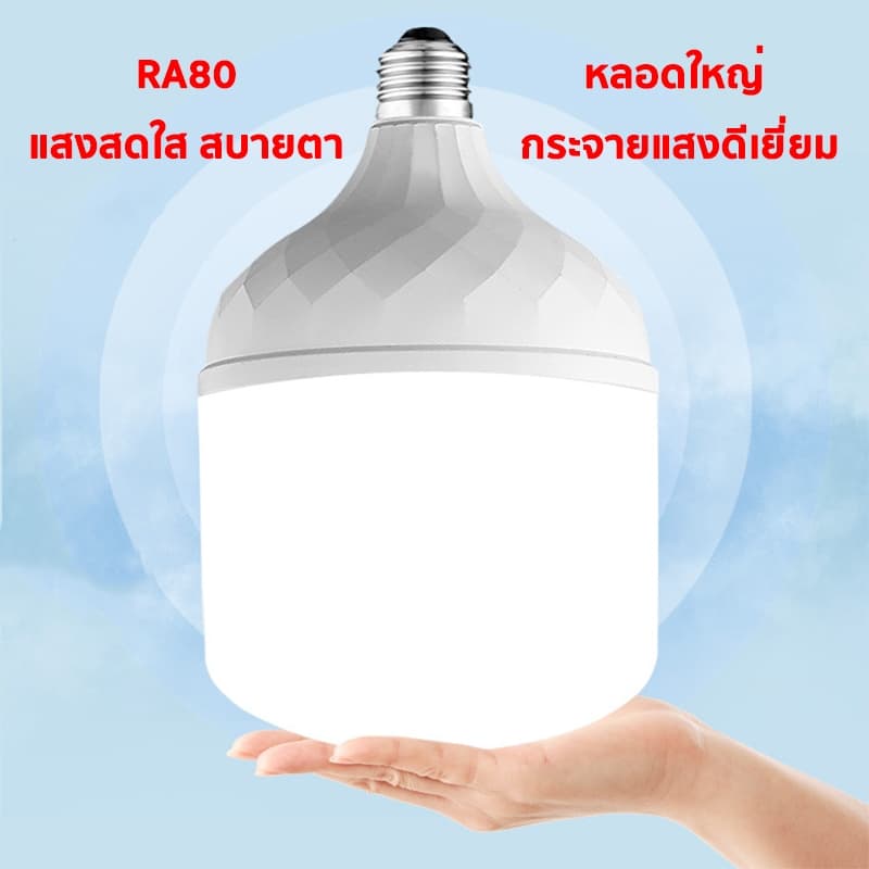 หลอดไฟ LED HighBulb แสงขาว light 240V ขั้ว E27 35W 45W 55W 65W 85W หลอดไฟLED สว่างนวลตา หลอดไฟประหยัดพลังงาน รูปที่ 2