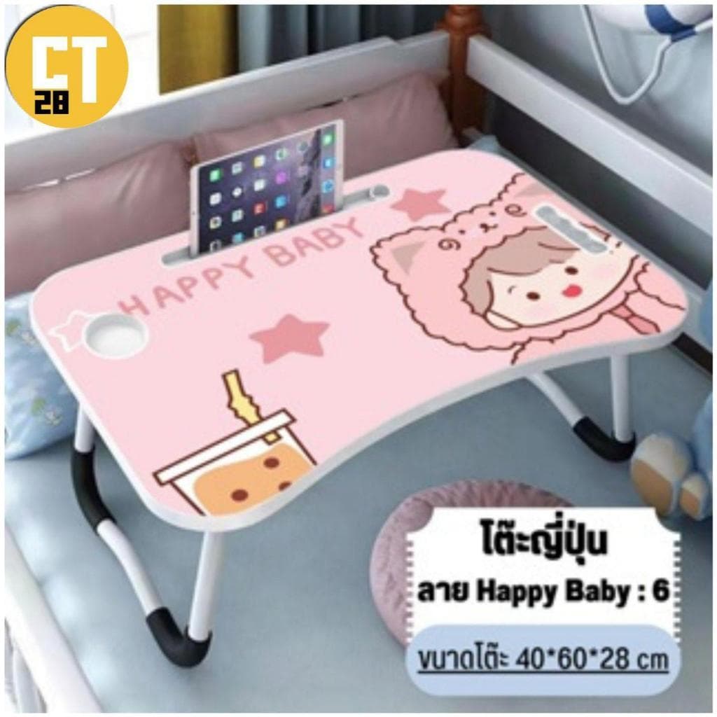 โต๊ะพับ ลายการ์ตูน สามารถใช้วางโน๊ตบุ๊ค อ่านหนังสือ เหมาะสำหรับทุกเพศทุกวัย รูปที่ 1