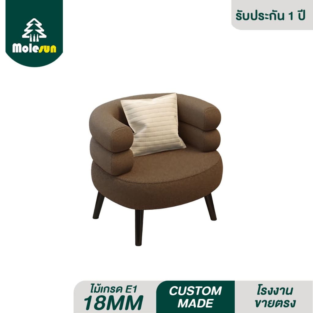 MOLESUN เก้าอี้สไตล์มินินอล ตกแต่งห้องนั่งเล่น ขนนุ่ม อบอุ่นสบาย รูปที่ 1