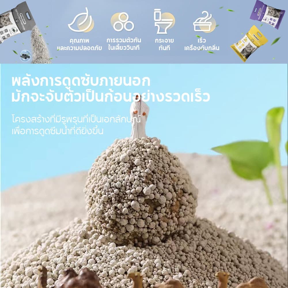 FOLOPETS ทรายแมว 14ลิตร 10 ลิตร 5 ลิตร กลิ่นเบนโทไนท์ 100% ป้องกันการเจริญเติบโตของแบคทีเรีย รูปที่ 8