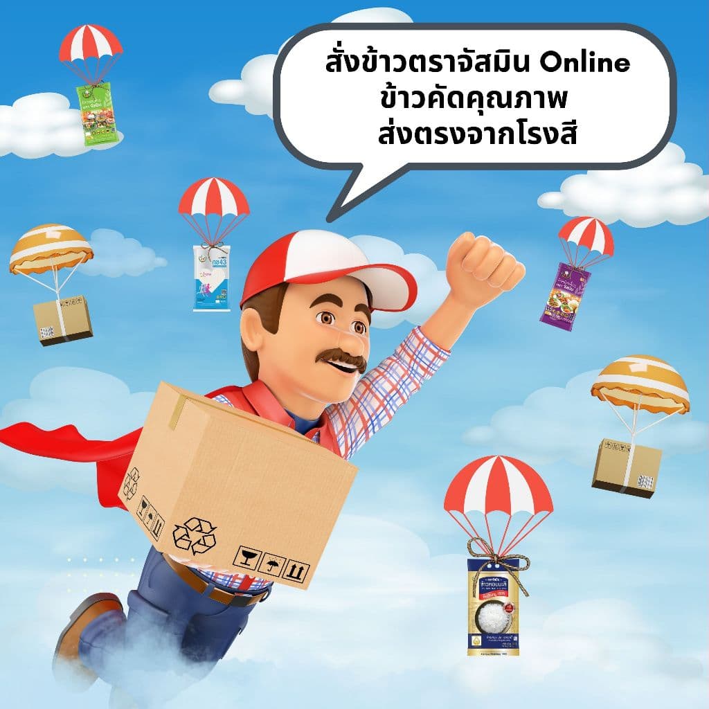 จัสมิน ข้าวหอมมะลิใหม่ต้นฤดูแท้ 100% Limited Edition ขนาด 5กก.X4 ถุง รูปที่ 4