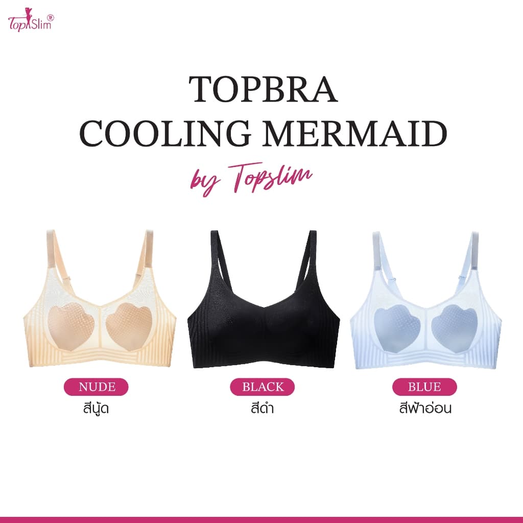 Topslim - Topbra Cooling Mermaid รูปที่ 2
