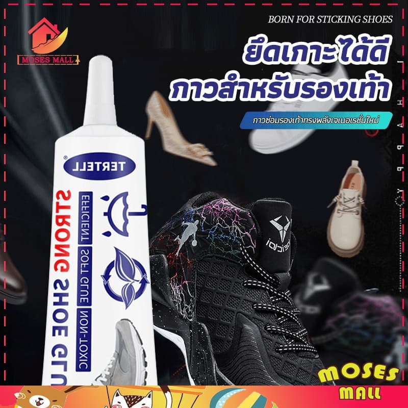 กาวติดรองเท้า กาวซ่อมรองเท้าแบบกันน้ำ 60ml เหนียวแน่นติดทน หัวเข็มใช้ซ้ำได้ ไม่ทำร้ายรองเท้า รูปที่ 1