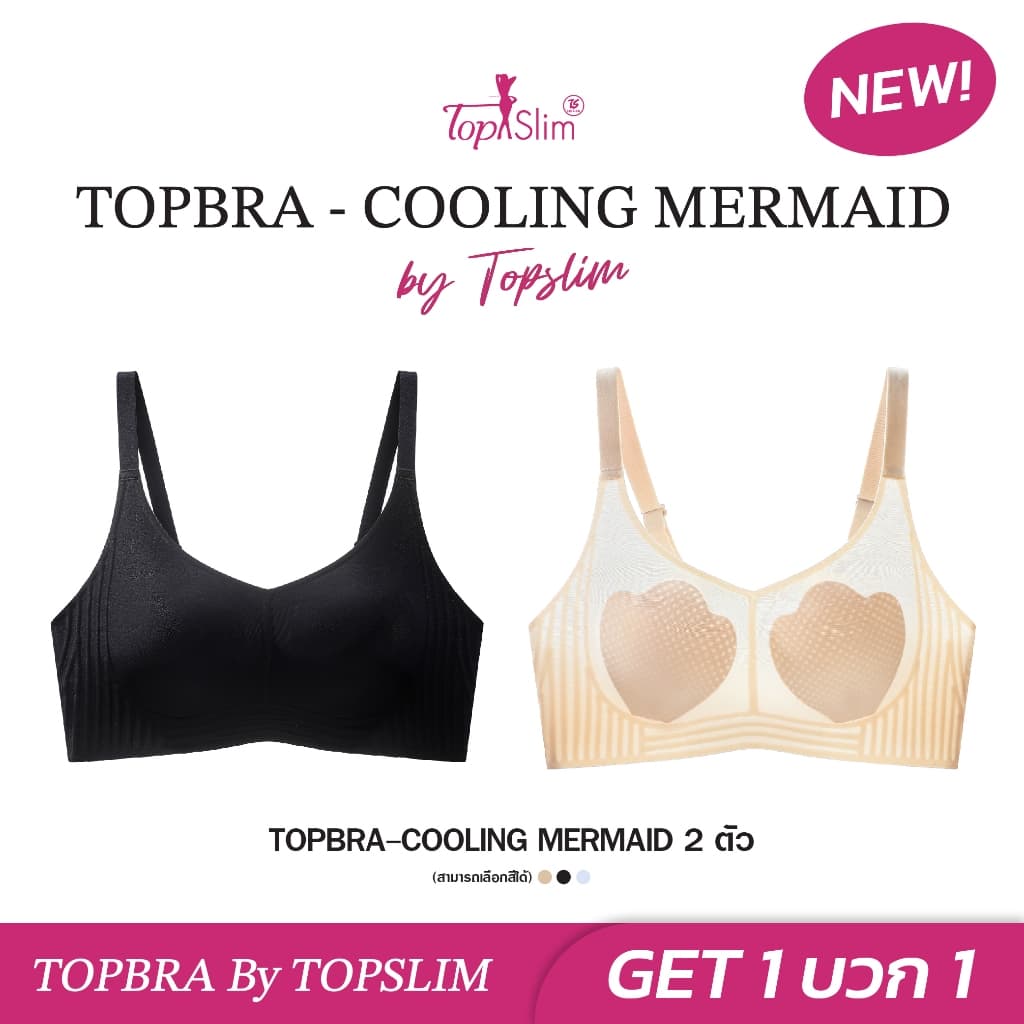 Topslim - Topbra Cooling Mermaid รูปที่ 1