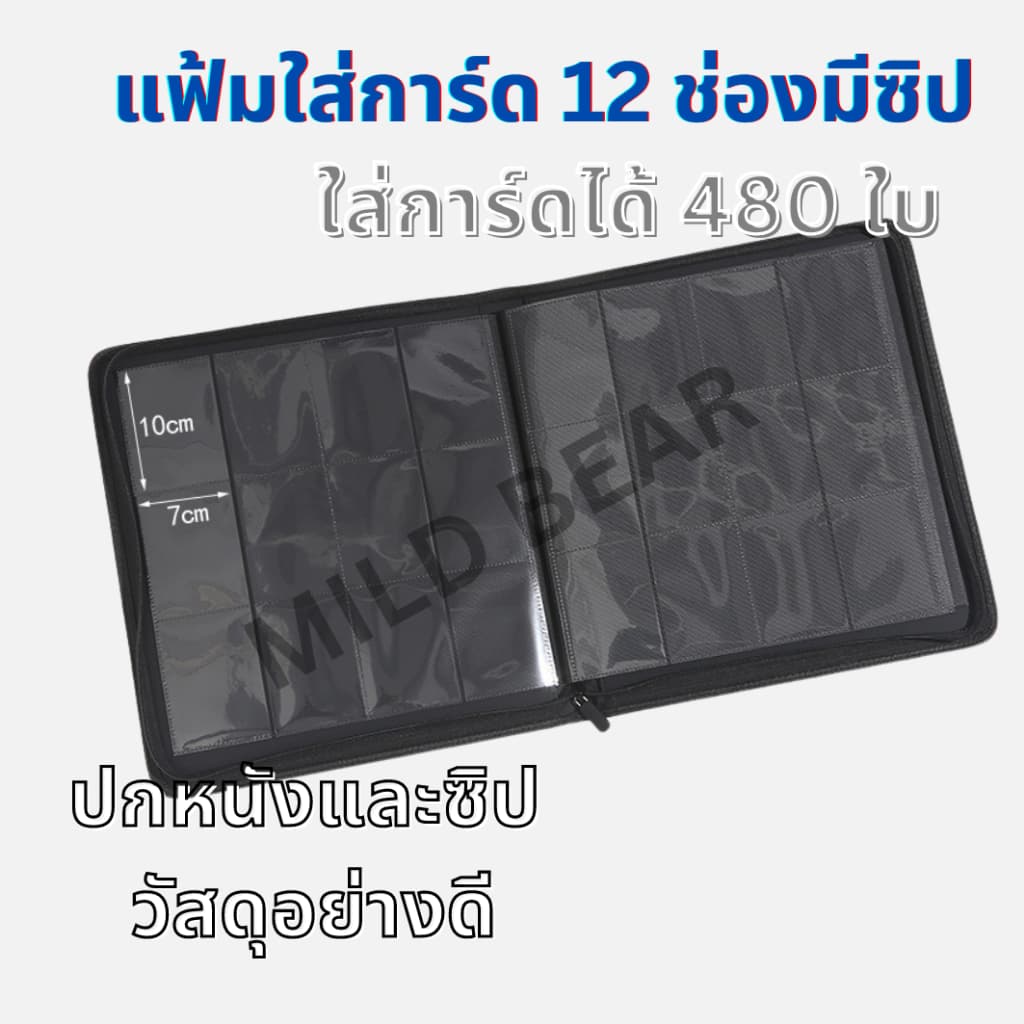 แฟ้มใส่การ์ด / สมุดใส่การ์ด 4,9,12ช่องแบบมีซิป ปกหนังอย่างดี รูปที่ 4