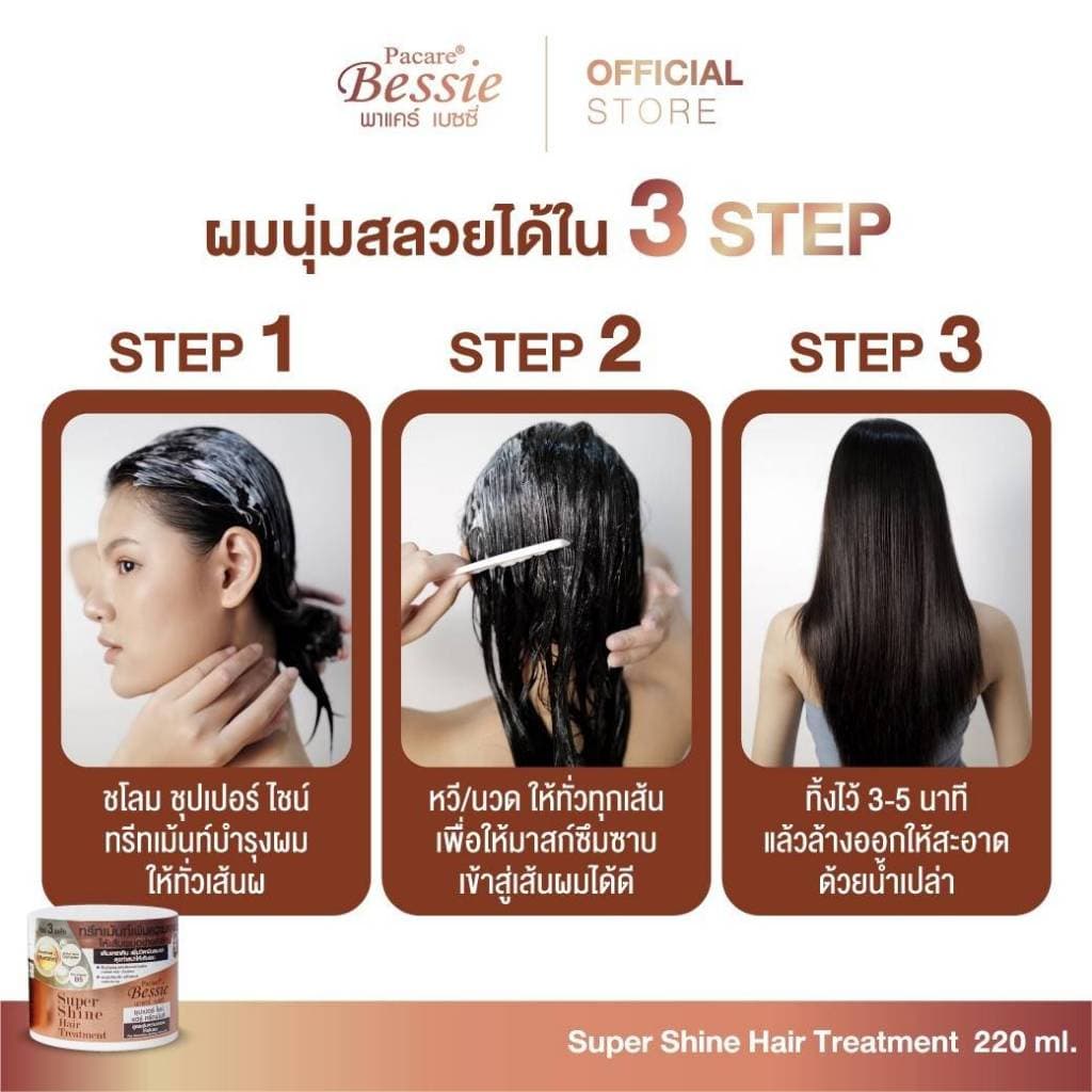 พาแคร์ เบซซี่ ซุปเปอร์ ไชน์ แฮร์ ทรีทเม้นท์ ทรีทเม้นท์บำรุงเส้นผม เติมเคราติน เพิ่มวิตามินผมเงางาม ดุจทำสปา รูปที่ 6