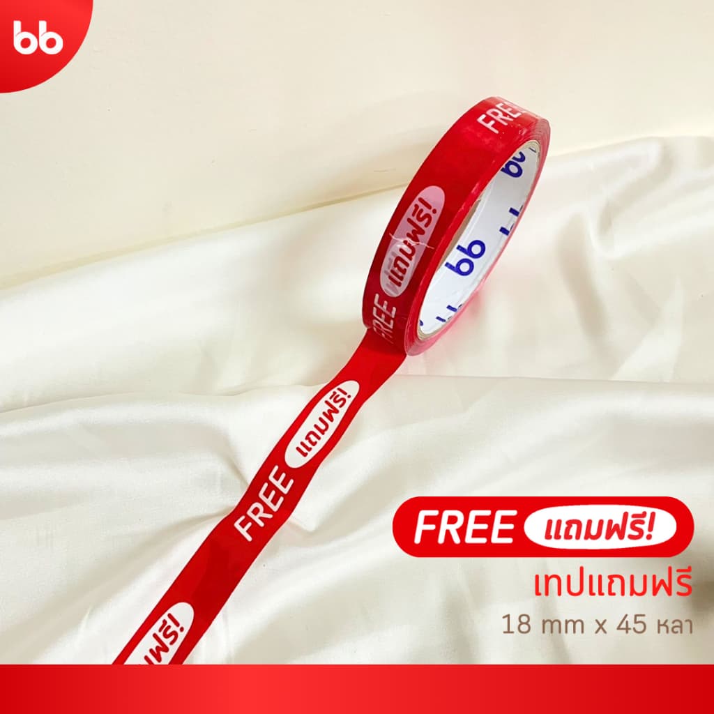 เทปลาย ซื้อ 1 แถม 1 / ลายแถมฟรี 1 Free 1 tape 18 มม 45 หลา ติดกล่องขนม เบเกอร์รี่ เทป OPP tape ปิดกล่อง ติดกล่อง รูปที่ 3