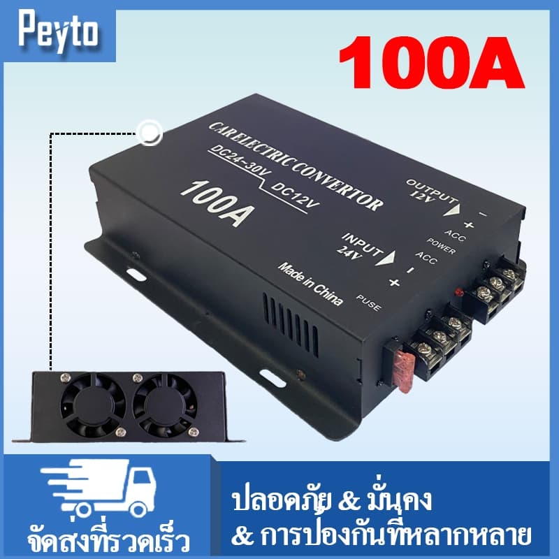 10A/30A/60A/100A 120W/360W/720W/1200W รถ ตัวแปลงพาวเวอร์ซัพพลายสเต็ปดาวน์อินเวอร์เตอร์ 24V ถึง 12V รูปที่ 1