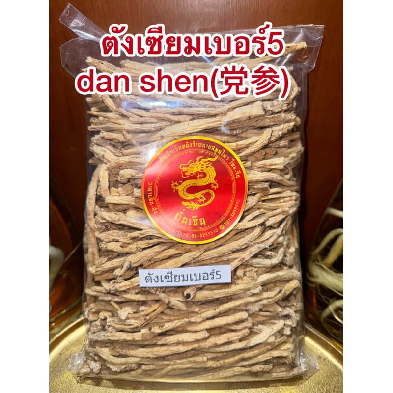 ตังเซียม” โสมตังเซียมเบอร์5 บุ้งตั้ง บุ้งตังเซียม รูปที่ 3