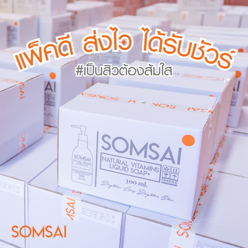 SOMSAI สบู่ล้างหน้าส้มใส หน้าใส ไร้สิว ผิวติดสาร อ่อนโยนแม้ผิวแพ้ง่าย รูปที่ 6