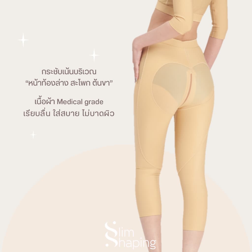 ชุดกระชับหลังดูดไขมัน ต้นขา สะโพก น่อง ปิดเป้า ขายาว กางเกงหลังดูดไขมัน ดูดไขมัน เกรดทางการแพทย์ รูปที่ 3
