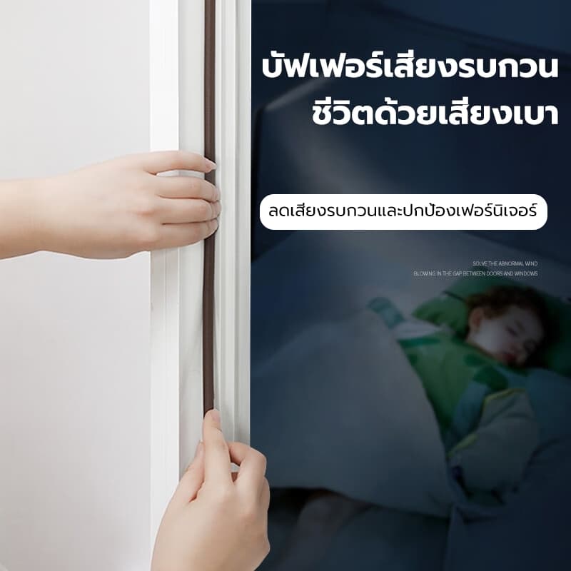 เทปซีลประตู 6M เทป D/E/I ป้องกันเสียง ลม และแมลง เทปโฟม แถบซีลประตูและหน้าต่าง แถบซีลกันกระแทกสำหรับการติดตั้ง รูปที่ 5