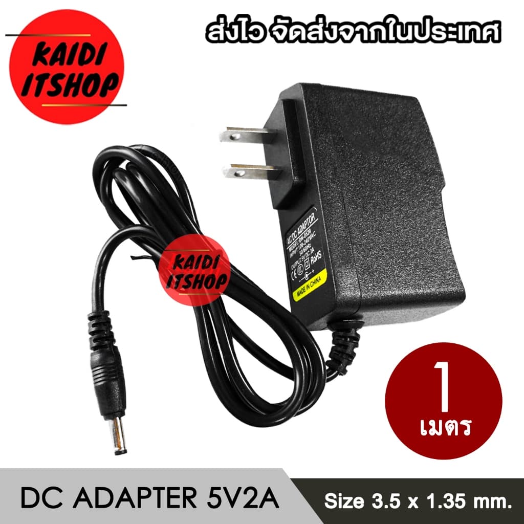 DC 5V 2A 2000mAh ขนาดหัวแจ็ค 3.5*1.35 มม.สำหรับ IP CAMERA (ความยาว 1-3 เมตร)