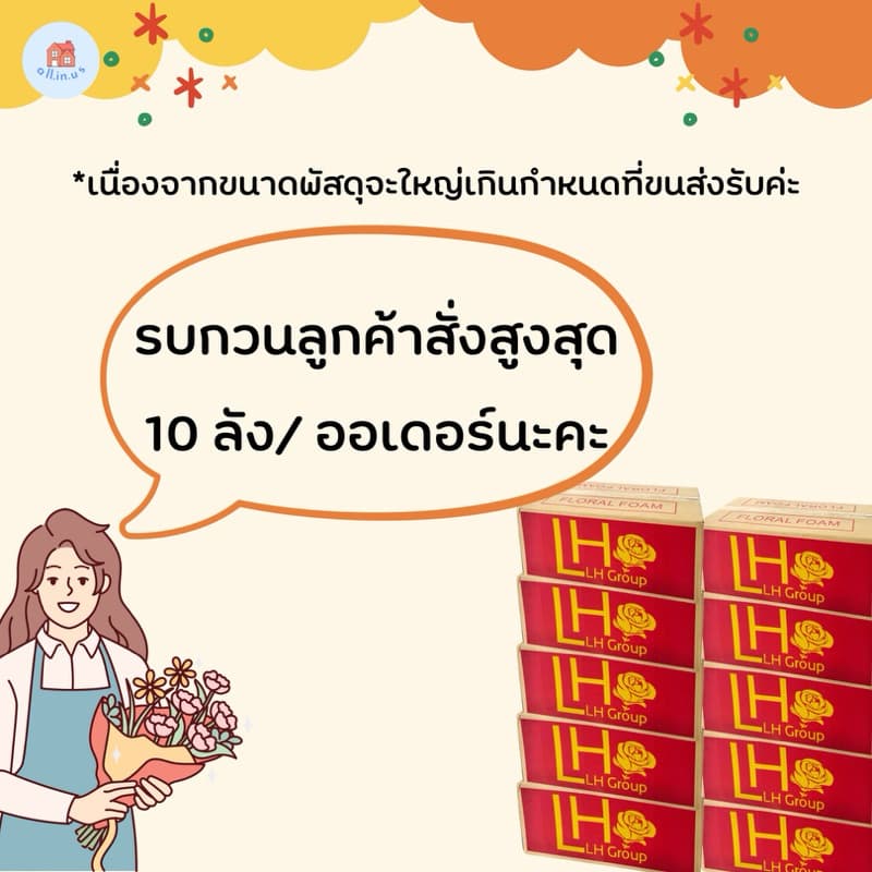โอเอซิส โฟมปักดอกไม้ Floral foam ขนาด 23 x 10.5 x 7 เซนติเมตร รูปที่ 6