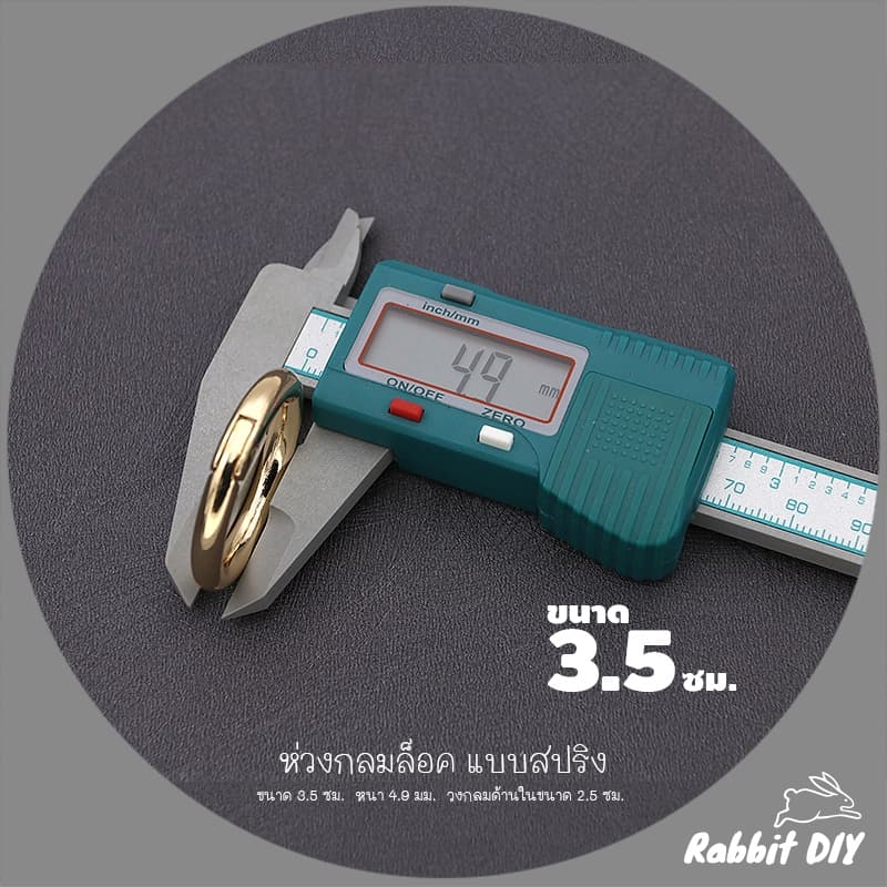 อะไหล่พวงกุญแจ ห่วงล็อค ห่วงกลม สปริง ขนาด 3.5 ซม. สีทอง สีนิเกิ้ลเงิน รูปที่ 9