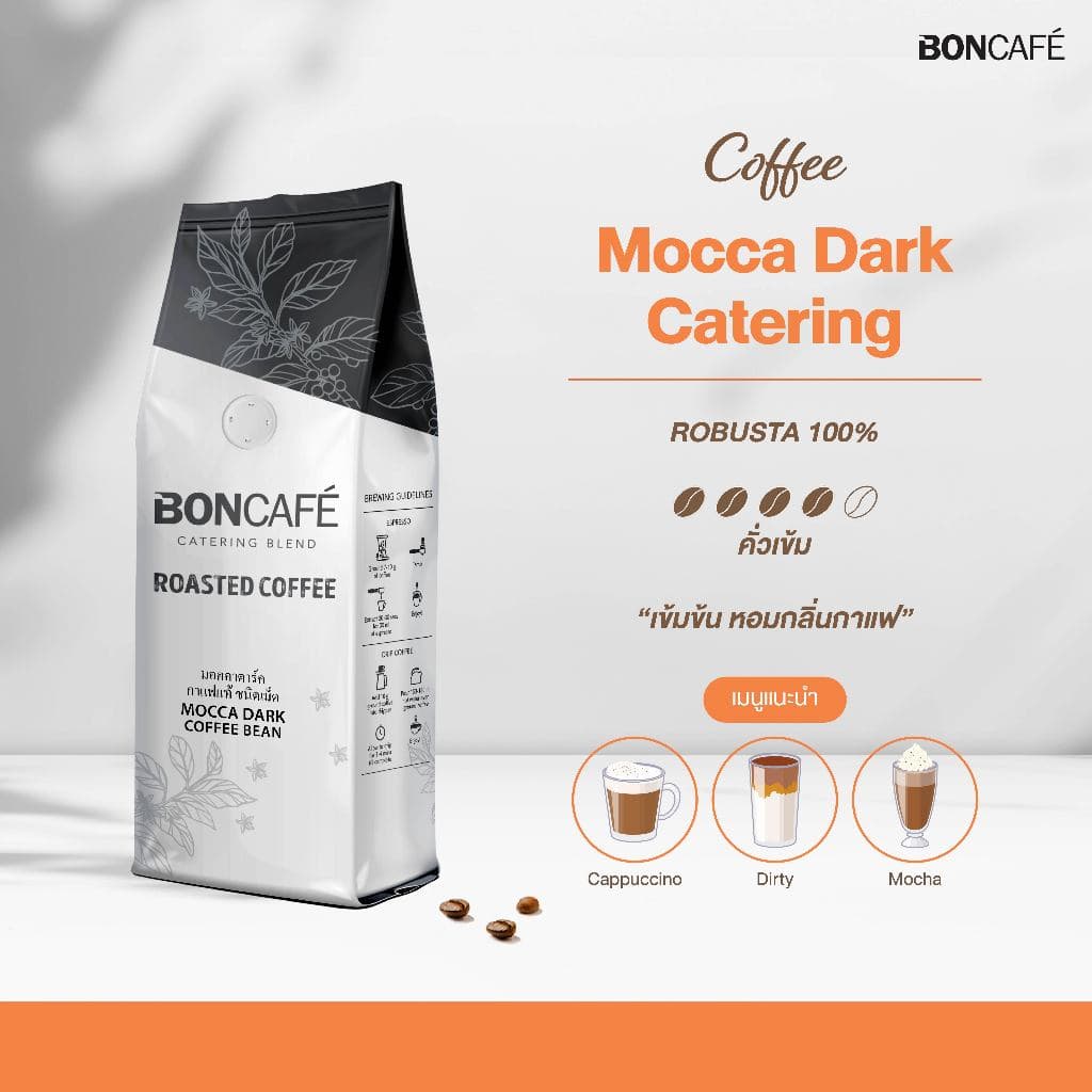 1 kg x Boncafe กาแฟคั่วเม็ด บอนกาแฟ มอคค่า ดาร์ค เคเทอริ่ง โรบัสต้า 100% คั่วเข้ม Mocca Dark Catering Bean รูปที่ 2
