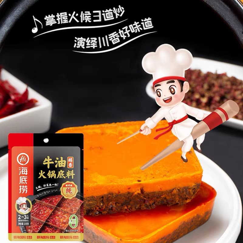ซุปหม่าล่า Haidilao ขนาด 150g หม่าล่าเป็นรสเนื้อนะคะ ซุปหม่าล่าสำเร็จรูป รูปที่ 6