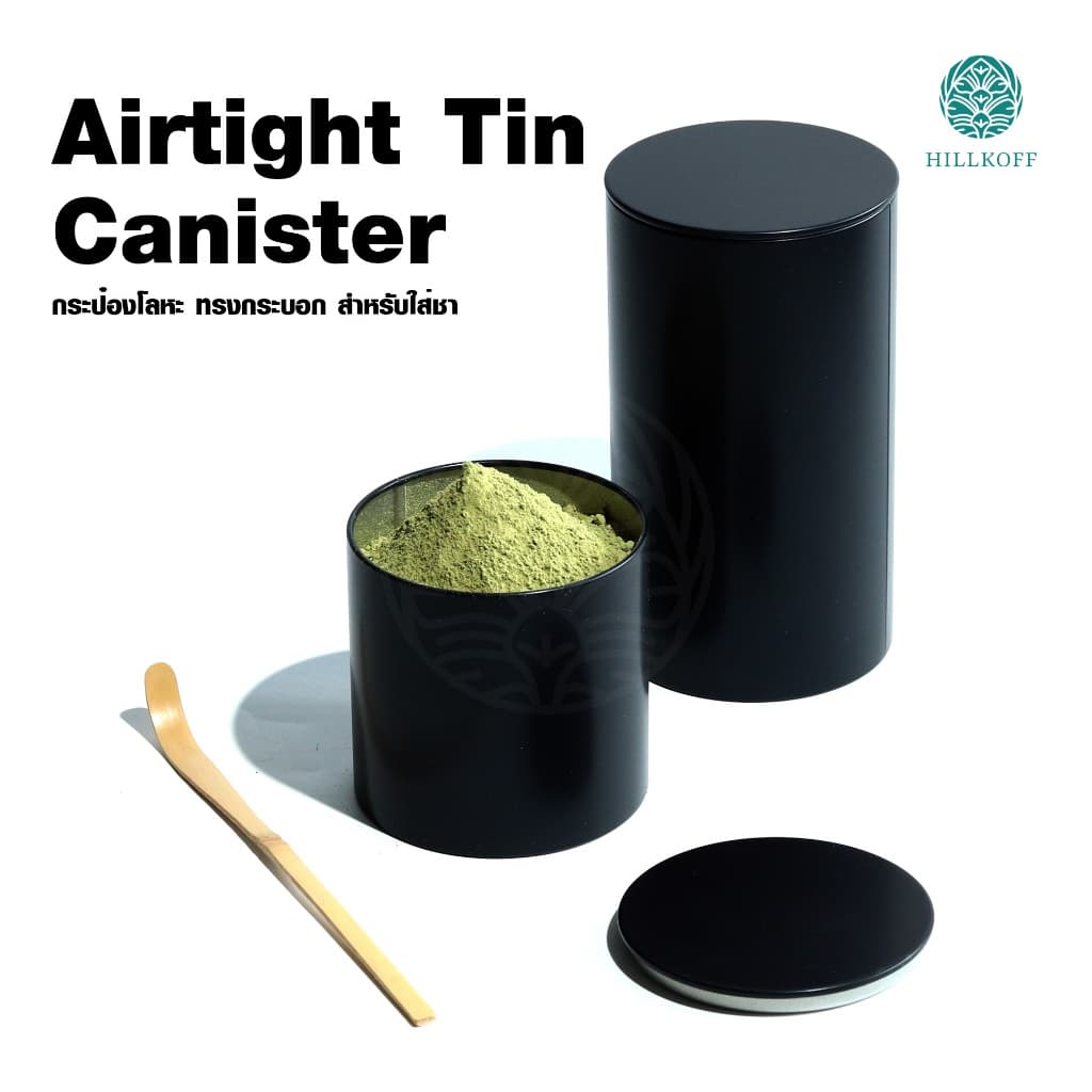 Hillkoff : Airtight Tin Canister กระป๋องโลหะ กระป๋อง กระปุก กล่อง ทรงกระบอก ใส่ ชา กาแฟ แข็งแรงทนทาน รูปที่ 1