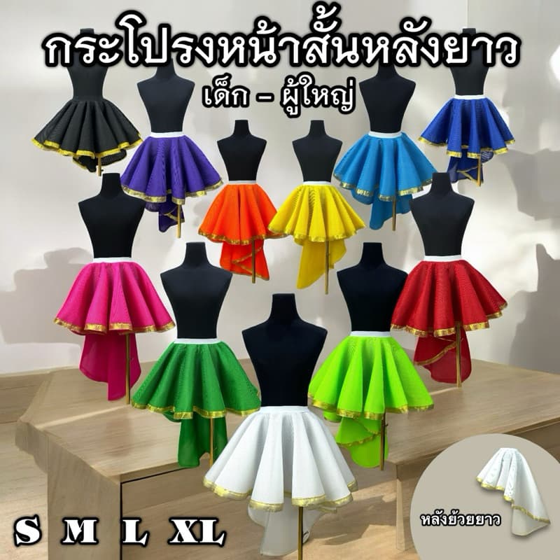 กระโปรงหน้าสั้นหลังยาว ผ้าแซนวิช จ้า รูปที่ 1
