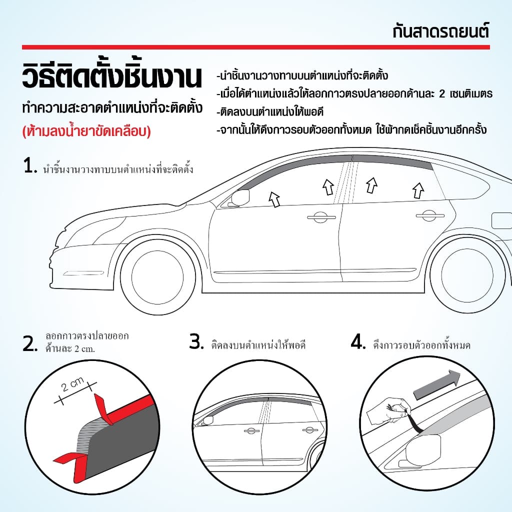 TOYOTA COMMUTER รถตู้ 2019 - ปัจจุบัน คิ้วกันสาดประตู สกรีนโลโก้ สีดำ โตโยต้า คอมมูเตอร์ รูปที่ 2