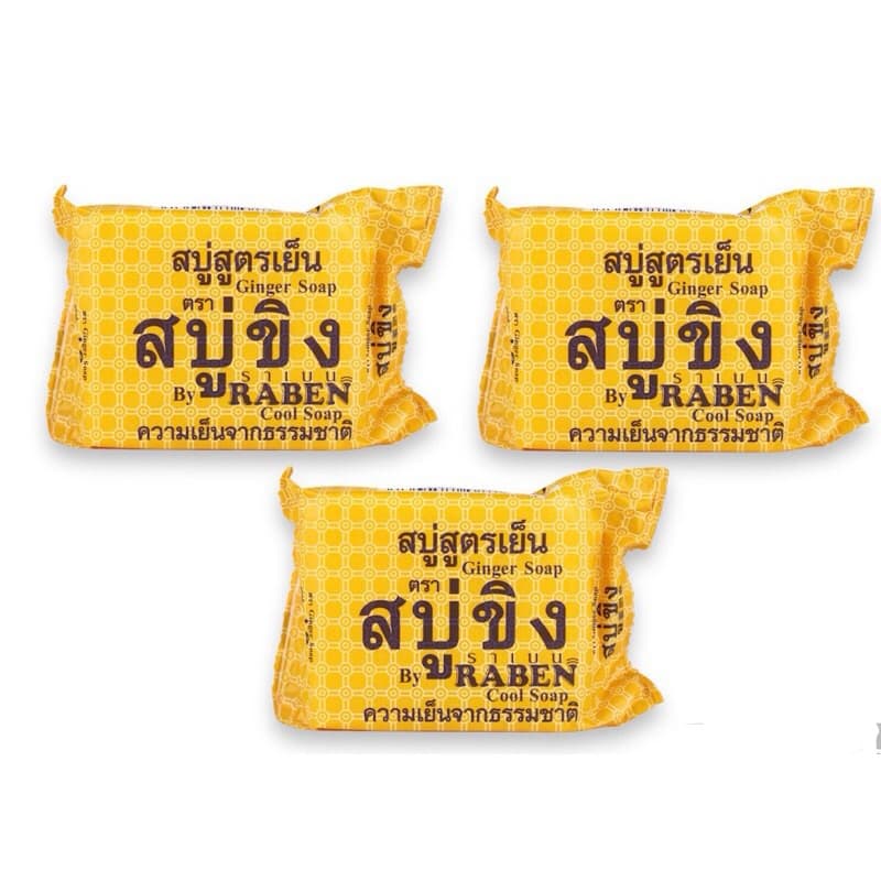 Raben ราเบน สบู่ขิง สูตรเย็น 130 กรัม Ginger Soap สบู่ราเบนขิง สูตรเย็น สบู่ รูปที่ 4