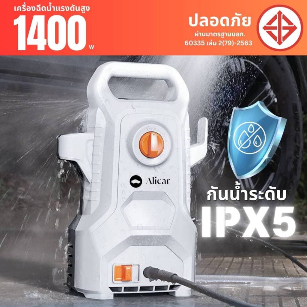 ฟรี 3M ฉีดน้ำแรงดันสูง 1400W มี มอก. สำหรับ ล้างรถ ล้างพื้น ทำสวน แรงดัน 110 บาร์ ม็อบล้างรถ ผ้า รูปที่ 5