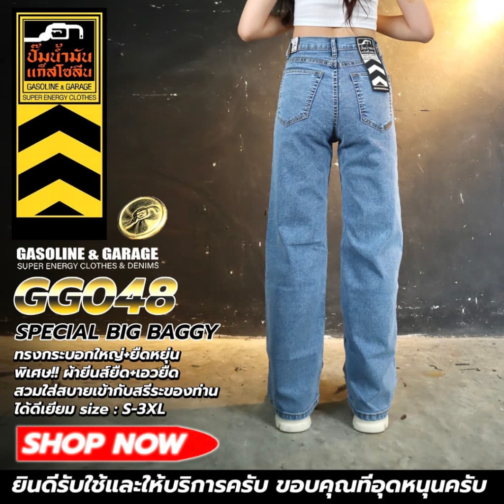 GG048 Big Baggy กางเกงยีนส์ทรงกระบอกใหญ่ พิเศษ ผ้ายีนส์ยืด+เอวยืด ปั๊มน้ำมันแก๊สโซลีน รูปที่ 4