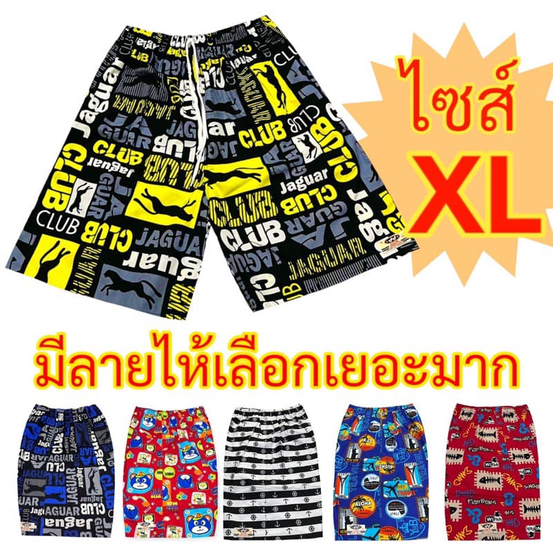 กางเกงเจเจJJ ยาว22นิ้ว กางเกงขาสั้น กางเกงชายหาด รูปที่ 1