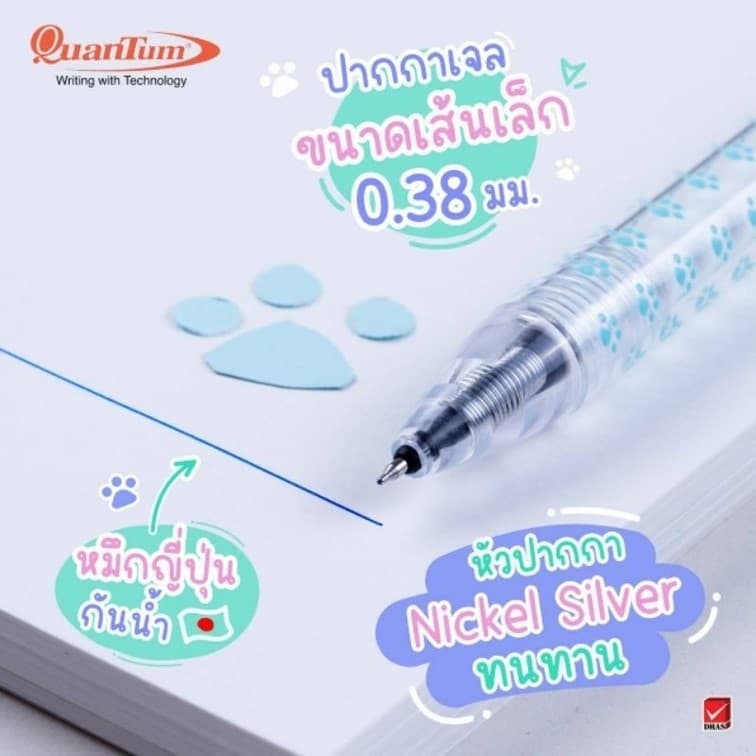 ปากกาเจล 0.38 มม.หมีกน้ำเงิน Quantum รุ่น Cathy ลายเท้าแมวน่ารัก 1 / 4 ด้าม ปากกาควอนตั้ม gel pen รูปที่ 3