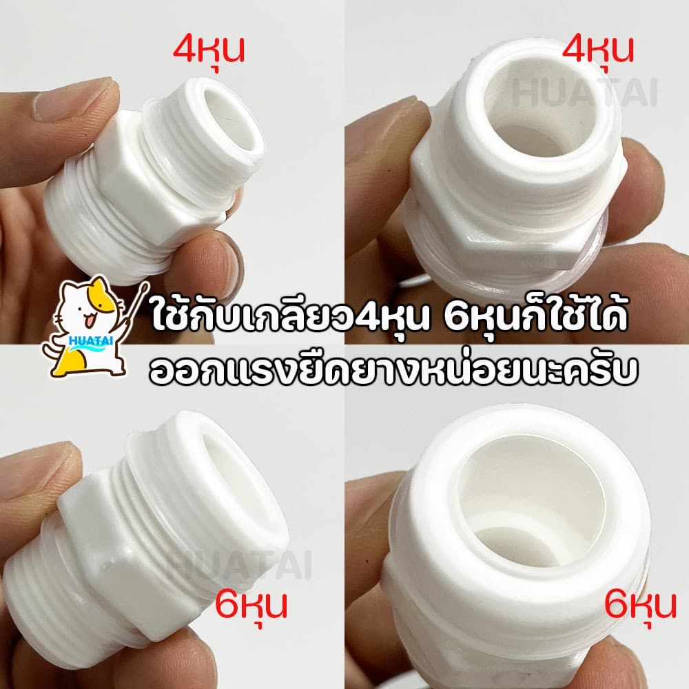 ยางกันน้ำซึม กันน้ำไม่ต้องใช้เทปพันเกลียวอีกต่อไป 1ถุงมี10ชิ้น รูปที่ 5