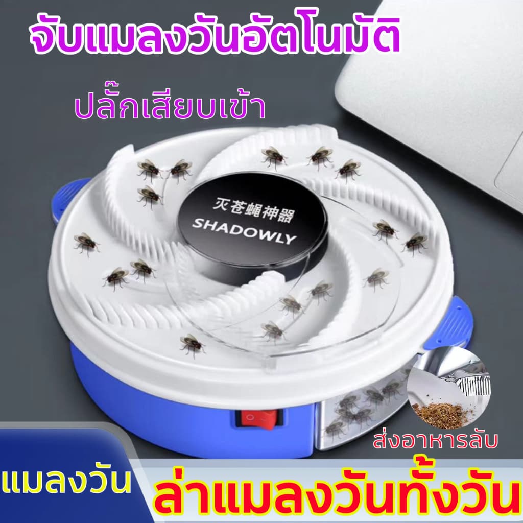 ไม่มีเสียงรบกวน เครื่องดักแมลงวัน สามารถใช้งานซ้ำได้ เสียบแล้วใช้งานได้ทันที ไล่แมลงวัน จับแมลงวันอัตโนมัติ รูปที่ 1
