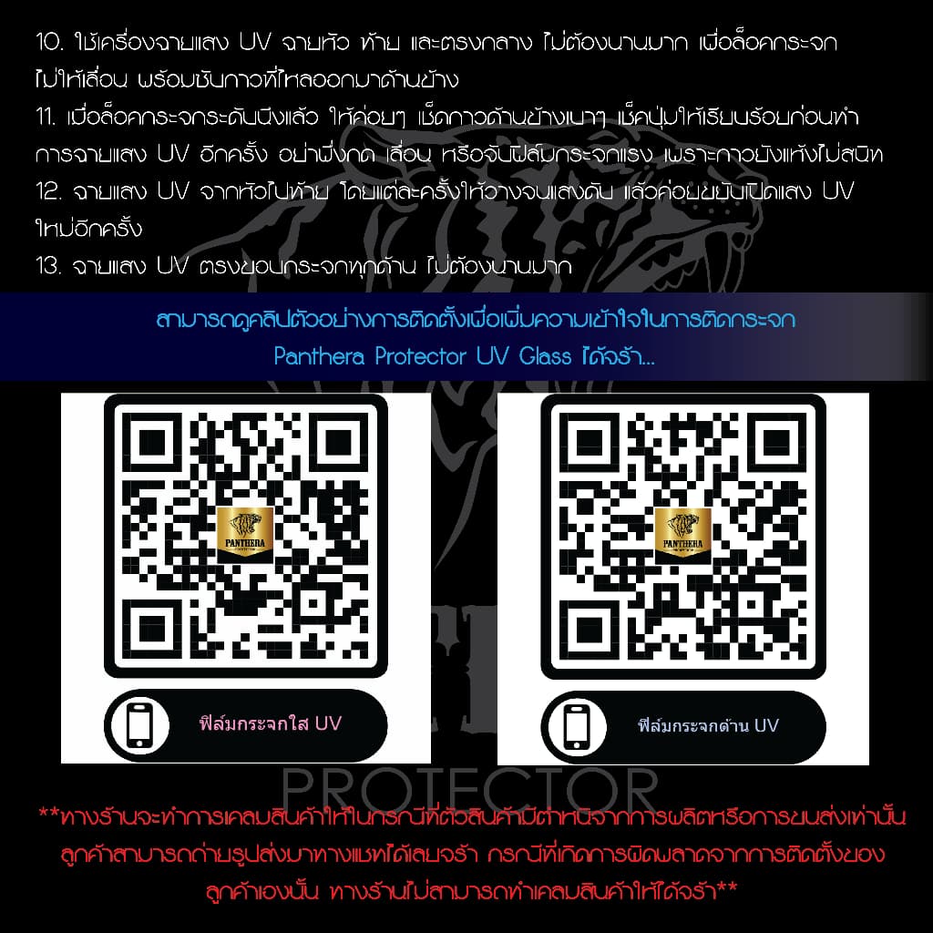 ฟิล์มกระจก Honor 400 Pro / 200 Pro / 200 / Majic 8 Pro / Majic 7 Pro / Majic 6 Pro / Majic 5 Pro / X9b / 90 / 70 รูปที่ 6
