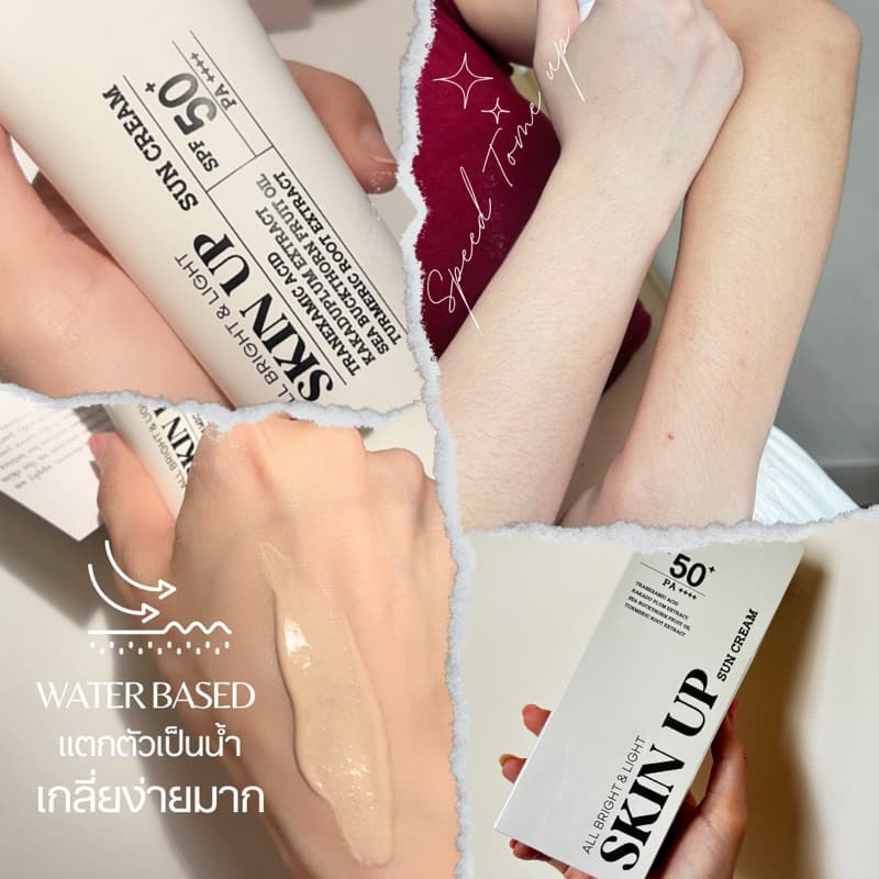 TONE UP กันเเดดผิวกาย 𝐒𝐊𝐈𝐍 𝐔𝐏ผิวสว่างขาวใสเเบบติดสปีด𝑺𝑲𝑰𝑵 𝑼𝑷 𝑺𝑼𝑵 𝑪𝑹𝑬𝑨𝑴 𝐒𝐏𝐅𝟓𝟎+ 𝐏𝐀++++ ไม่โป๊ะ รูปที่ 4