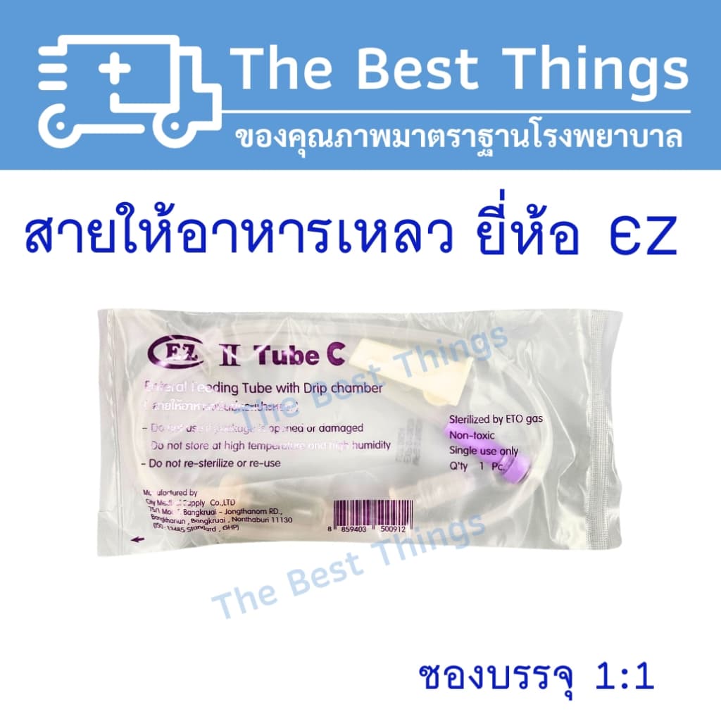 สายให้อาหารเหลวแบบมีกระเปราะ ยี่ห้อ EZ รูปที่ 3