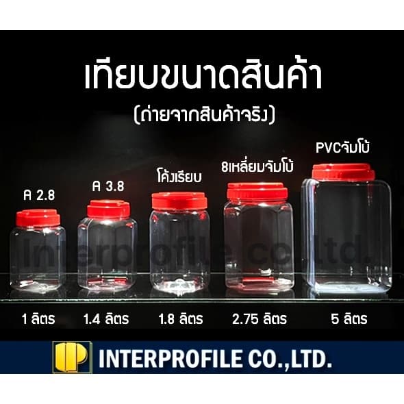โหลพลาสติก 8 เหลี่ยม ไซส์กลางมาตรฐาน A3.8 หนาพิเศษ ฝาหูหิ้วสีแดง รูปที่ 5