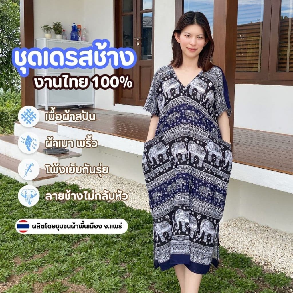 งานไทย ชุดเดรสลายช้าง ชุดกระโปรง มีกระเป๋าหน้า 2 ช่อง ผ้าใส่สบาย รูปที่ 3