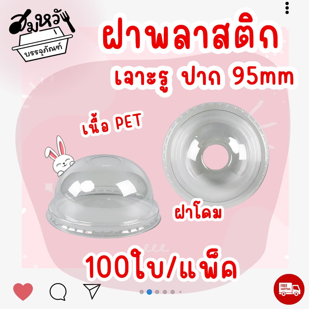 แก้วพลาสติก ทรงแคปซูล ตราผึ้ง ปาก 95mm รูปที่ 5