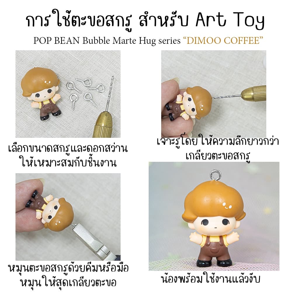 ส่งด่วน MT77 สกรู,ห่วงกลม ไทย ตะขอสกรู ขนาดเล็ก ห่วงเชื่อม สำหรับยึดพวงกุญแจ Art toy Model ให้มีรูห้อย รูปที่ 7