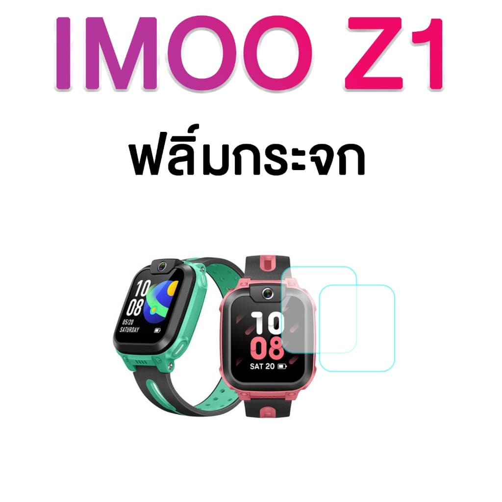ฟิล์มกระจก imoo X10 Z3 Z7 Z6 Z2 Z1 กันร้อย กันน้ำ ไอโม่ z7 z6 z2 z1 รูปที่ 3