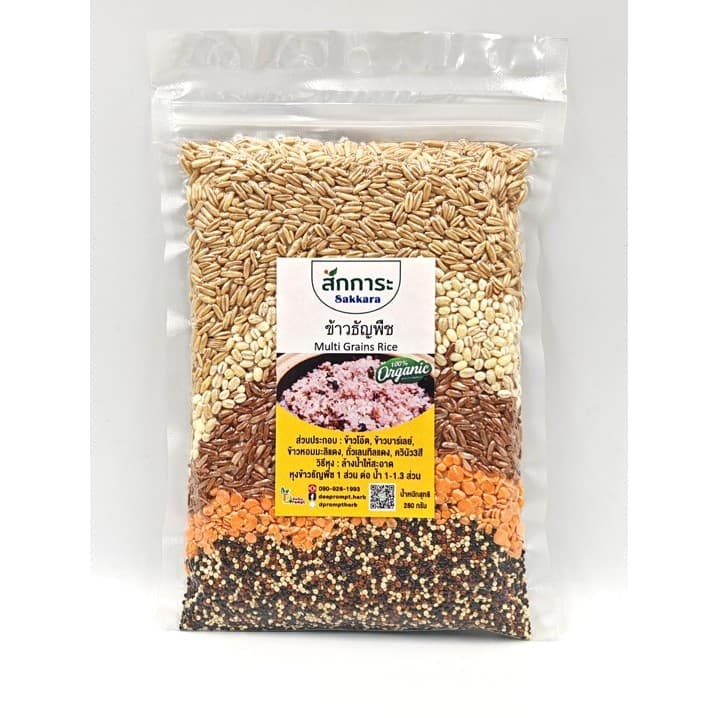 ข้าวธัญพืช พร้อมหุง บรรจุ 280 กรัม Multi Grains Rice 280g มีธัญพืช 5 ชนิด รูปที่ 1