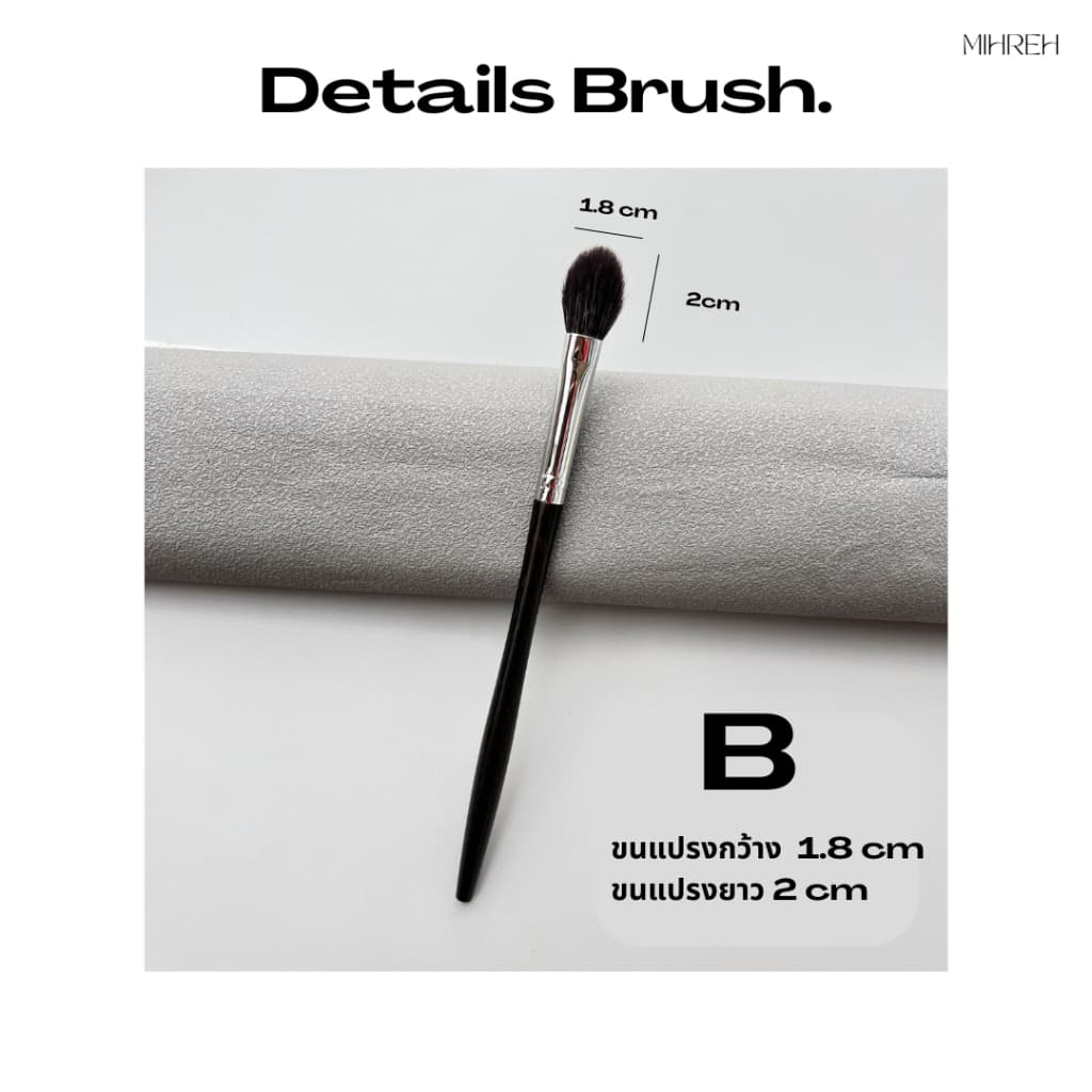 Small detials brush แปรงแต่งหน้า สำหรับเก็บรายละเอียด รูปที่ 9